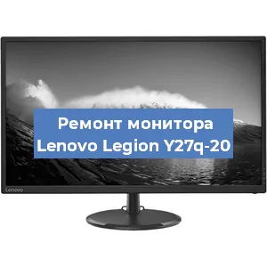 Замена блока питания на мониторе Lenovo Legion Y27q-20 в Санкт-Петербурге